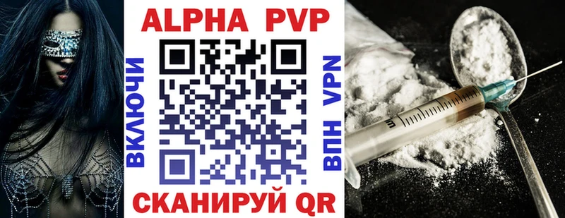 Alpha PVP Соль  Купить закладки  Чухлома 