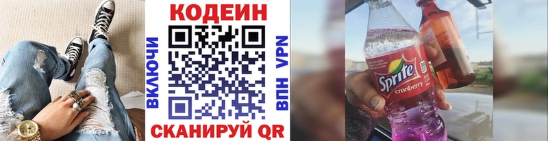 Купить где  Чухлома  Кодеин напиток Lean (лин) 